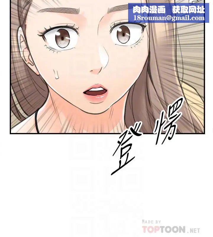 正妹小主管第42话-我要开除李承浩