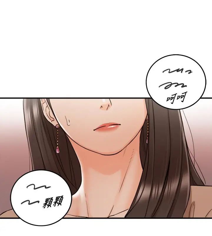 正妹小主管第42话-我要开除李承浩