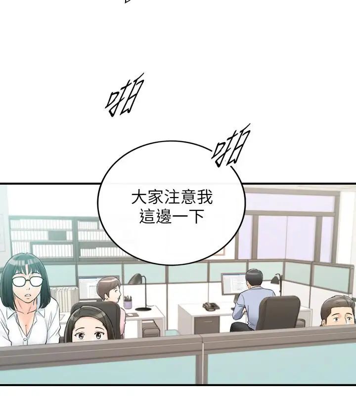 正妹小主管第43话-嚐到金钱滋味