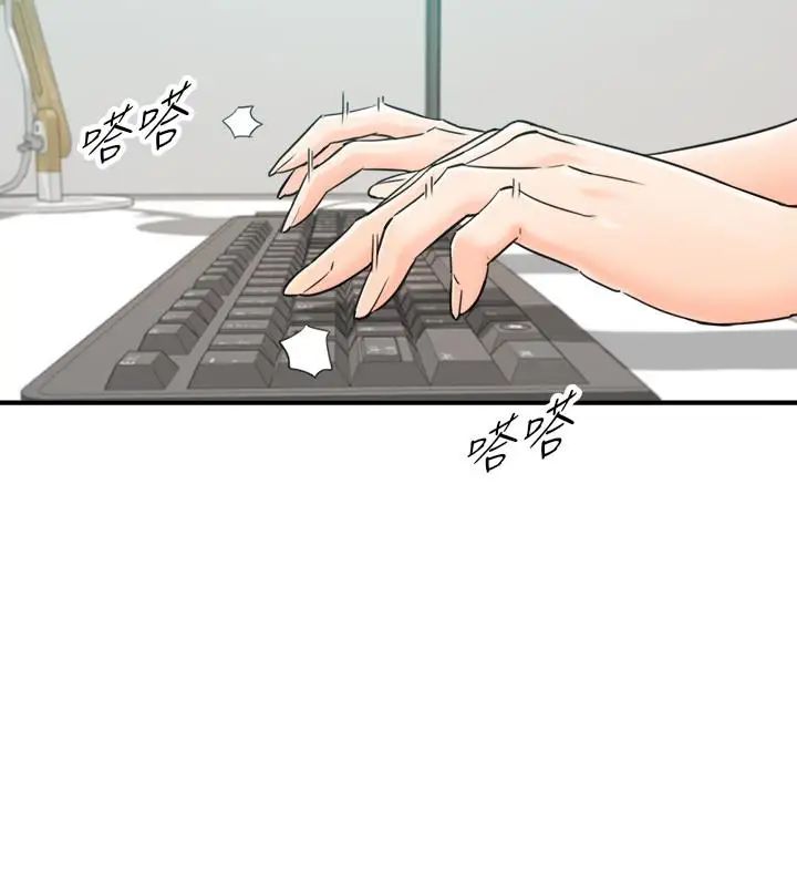 正妹小主管第43話-嚐到金錢滋味