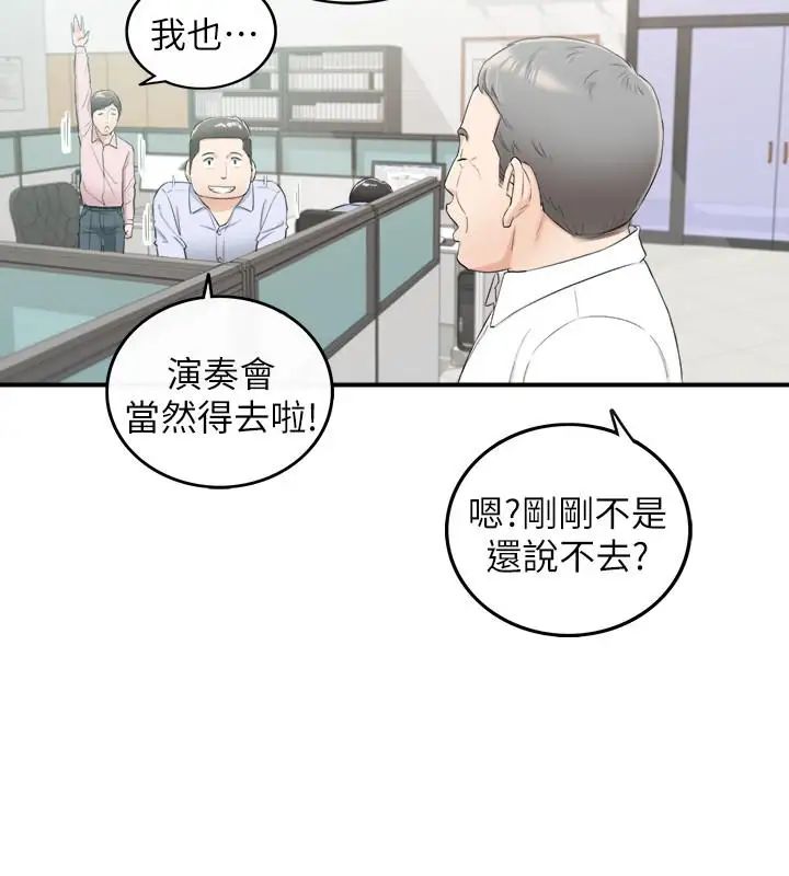 正妹小主管第43话-嚐到金钱滋味