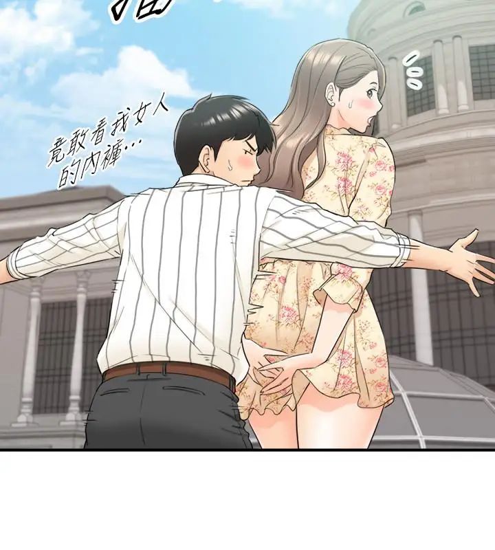 正妹小主管第43话-嚐到金钱滋味