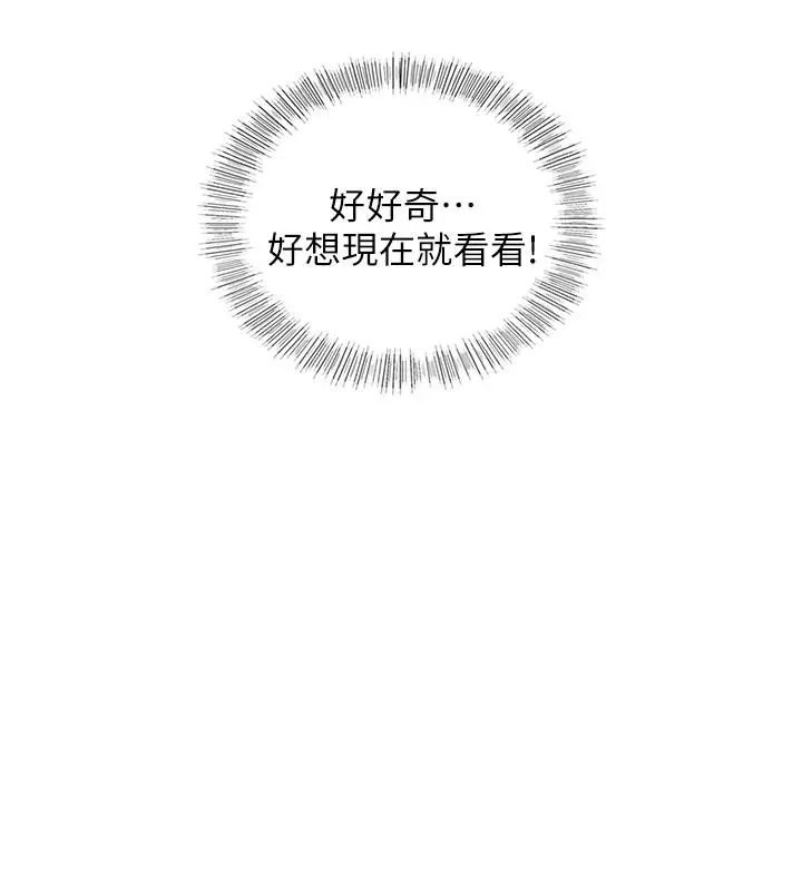 正妹小主管第43话-嚐到金钱滋味