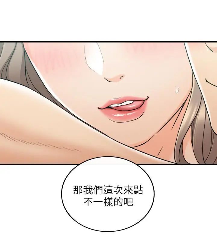 正妹小主管第45话-在床上才看得到的样子