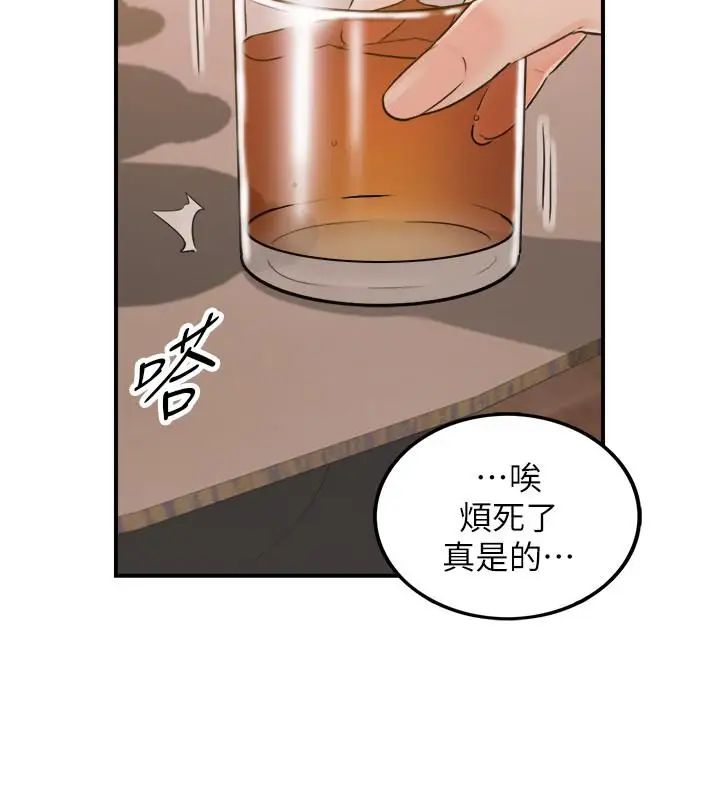 正妹小主管第47话-被客人算计的敏惠