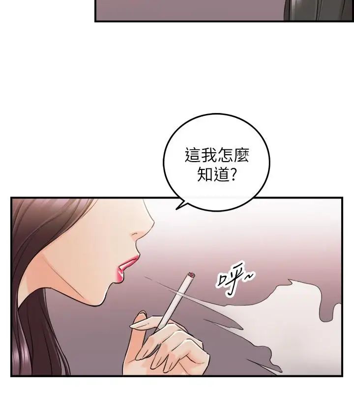 正妹小主管第47話-被客人算計的敏惠