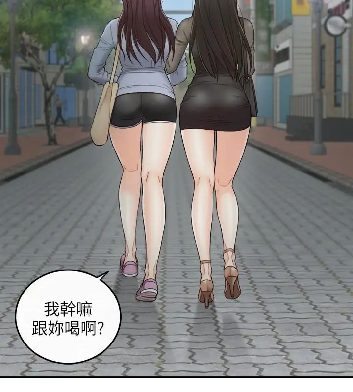 正妹小主管第47话-被客人算计的敏惠