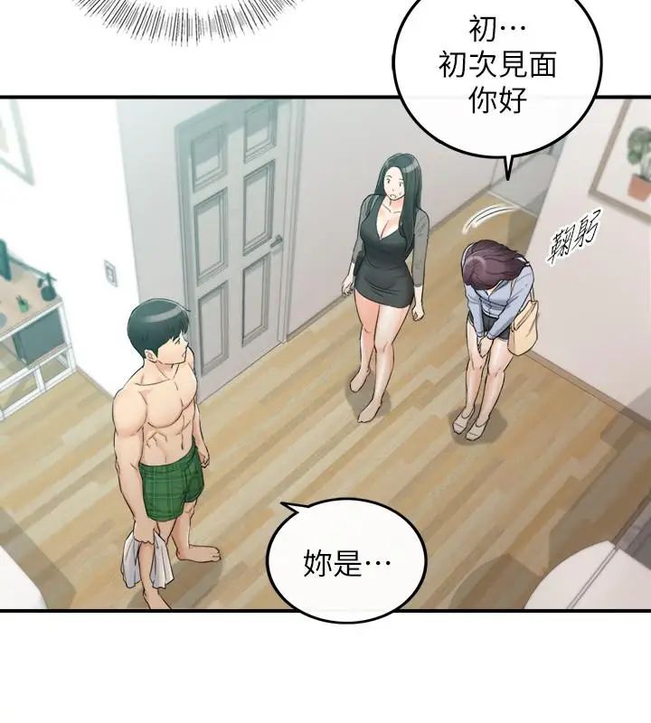 正妹小主管第47話-被客人算計的敏惠