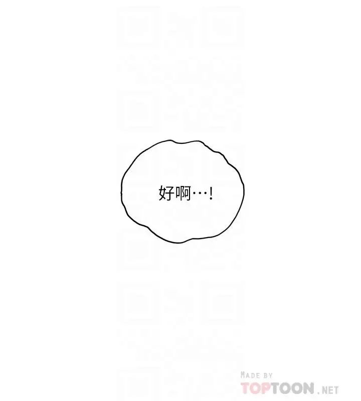 正妹小主管第48話-我們分手吧