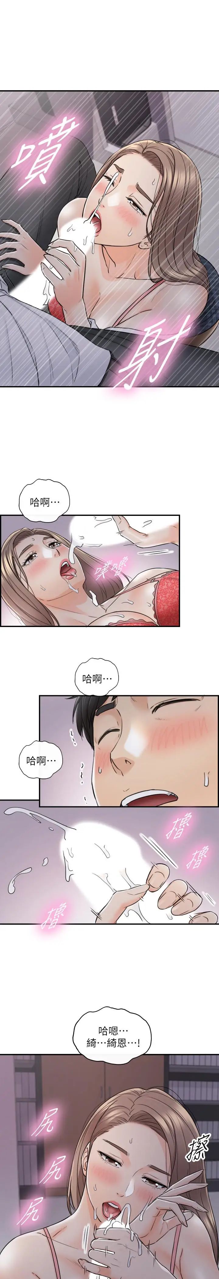 正妹小主管第49话-特别服务