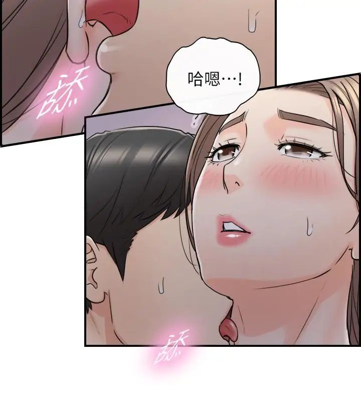 正妹小主管第49话-特别服务