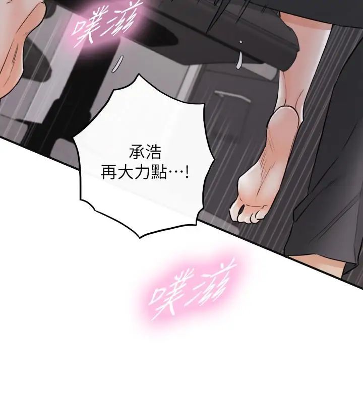 正妹小主管第49話-特別服務