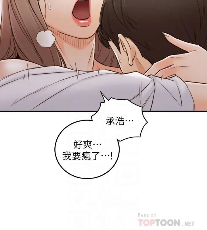 正妹小主管第50话-射到我都满出来了