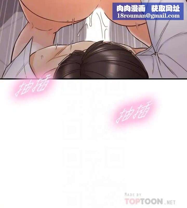 正妹小主管第50話-射到我都滿出來了