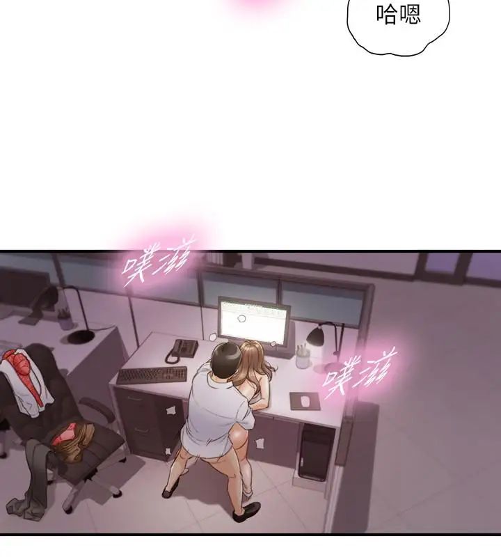 正妹小主管第50话-射到我都满出来了