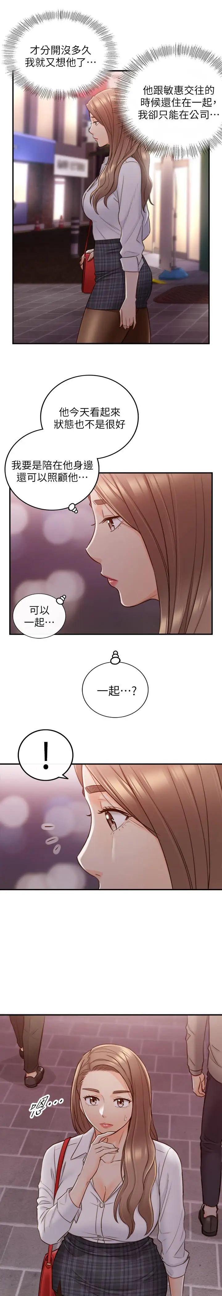 正妹小主管第50话-射到我都满出来了