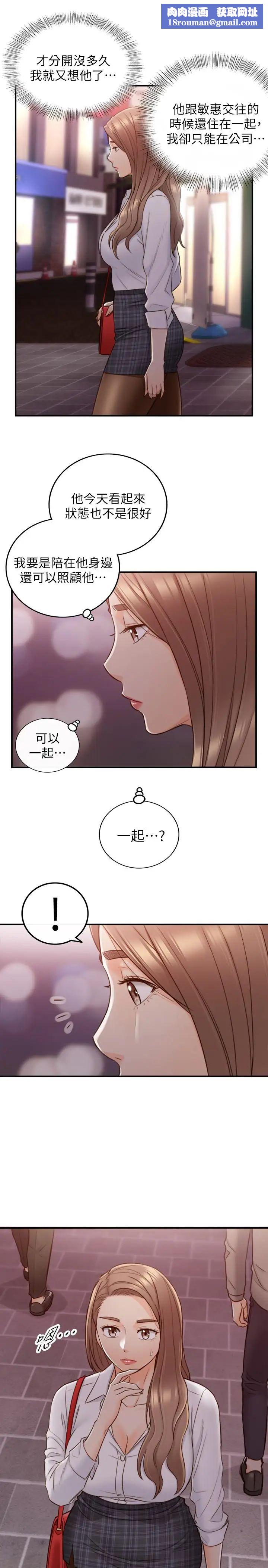 正妹小主管第51話-跟敏惠的第一次