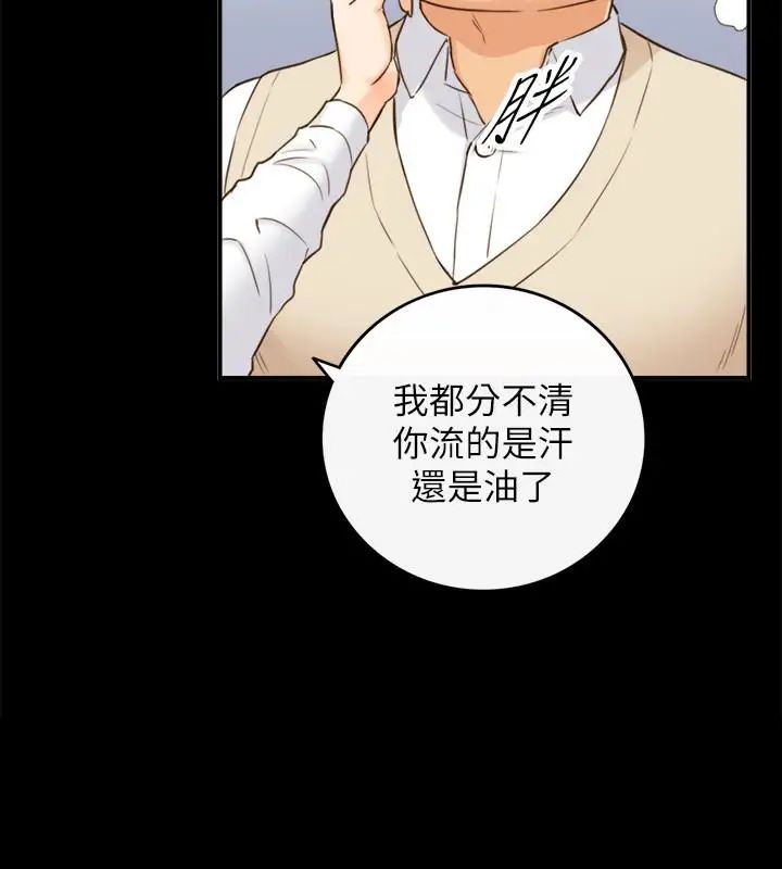 正妹小主管第51话-跟敏惠的第一次