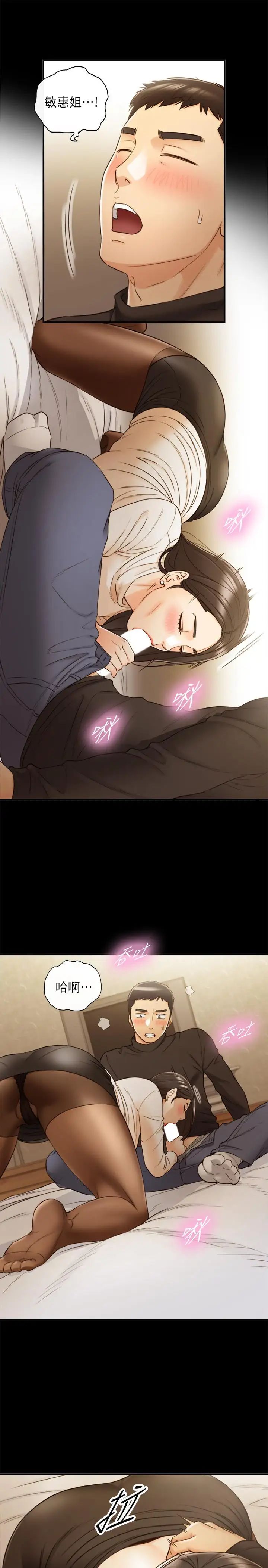 正妹小主管第52话-敏惠的床上教学