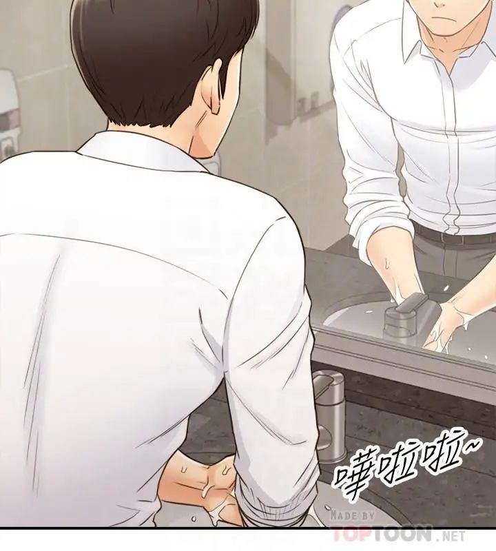 正妹小主管第53话-好希望来摸我