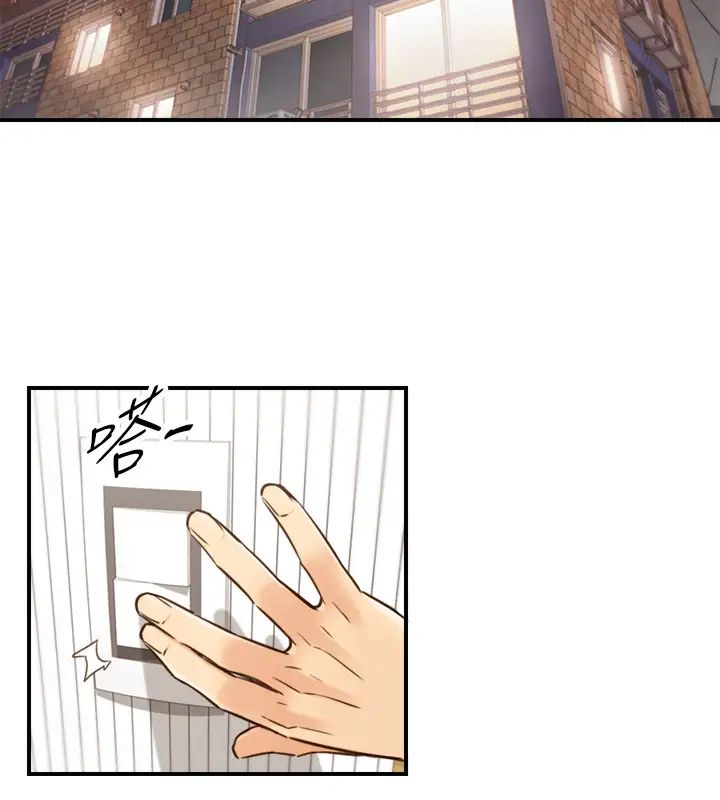 正妹小主管第56话-准备好被我惩罚了吗?