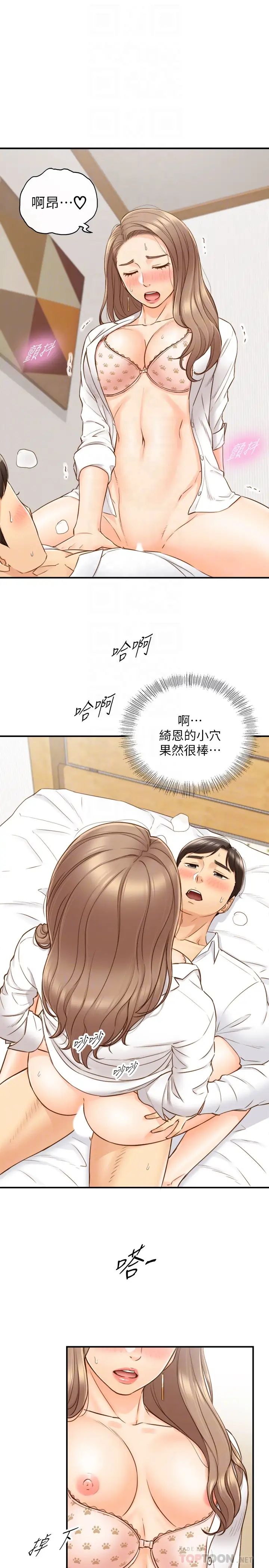 正妹小主管第57话-在床上放荡不羁的绮恩