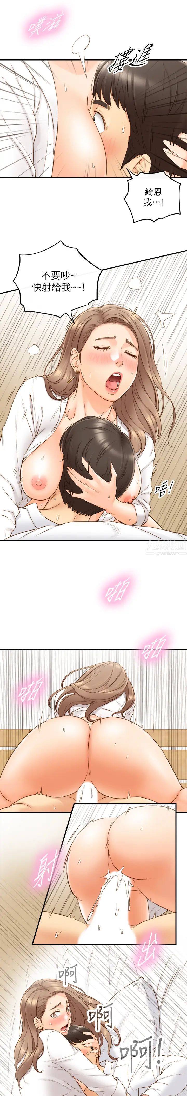 正妹小主管第57话-在床上放荡不羁的绮恩