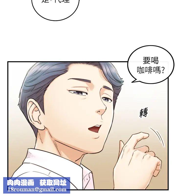 正妹小主管第58话-既然你想扯破我的丝袜…