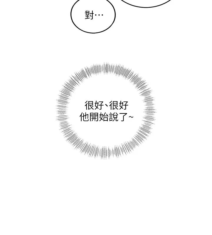 正妹小主管第58话-既然你想扯破我的丝袜…