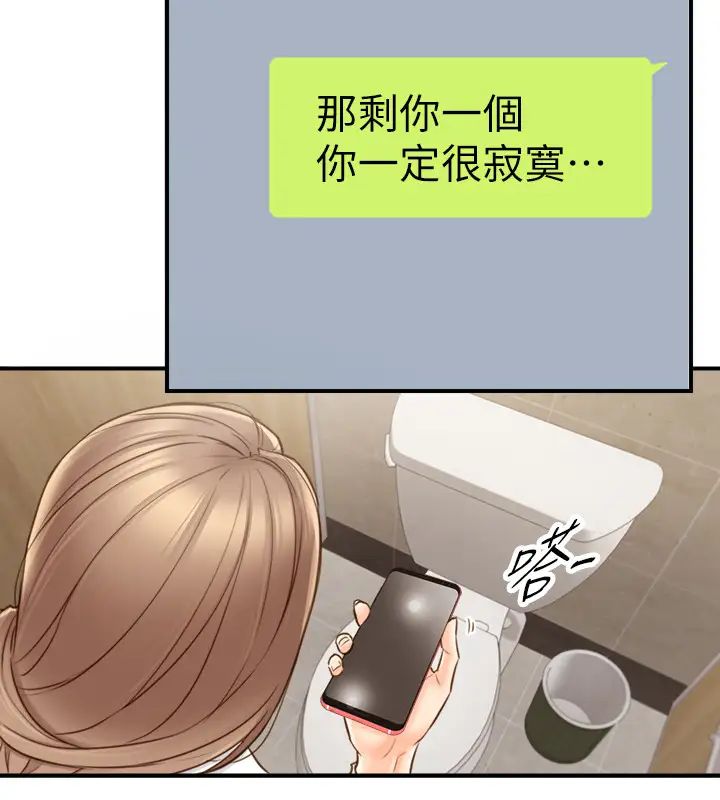 正妹小主管第58话-既然你想扯破我的丝袜…