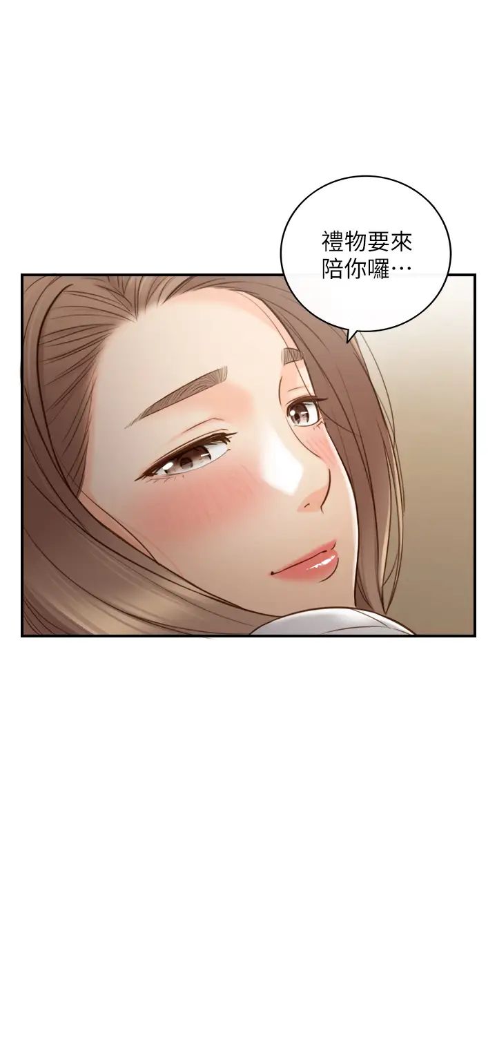 正妹小主管第59话-早已湿透的绮恩