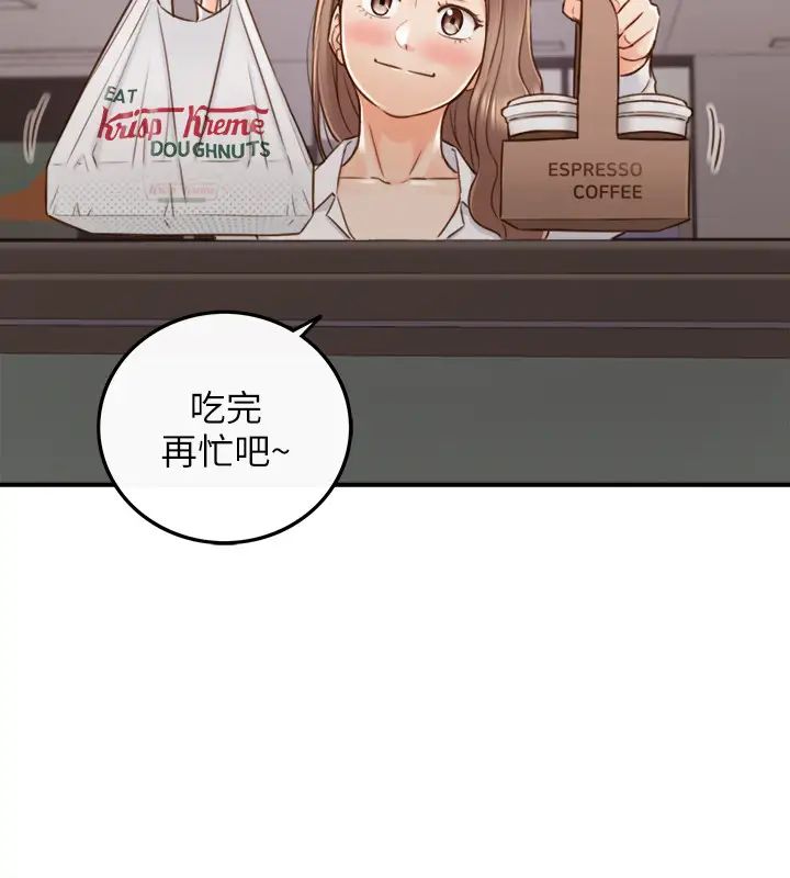 正妹小主管第59话-早已湿透的绮恩