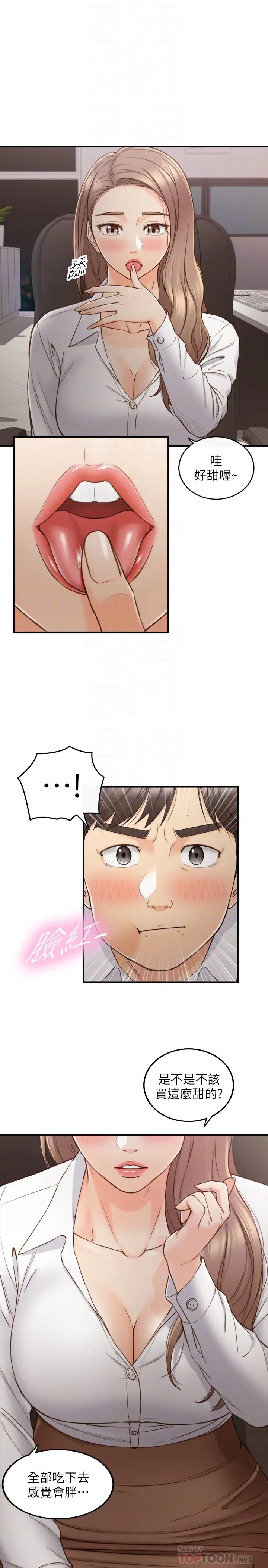 正妹小主管第59话-早已湿透的绮恩