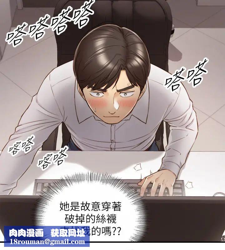 正妹小主管第59话-早已湿透的绮恩