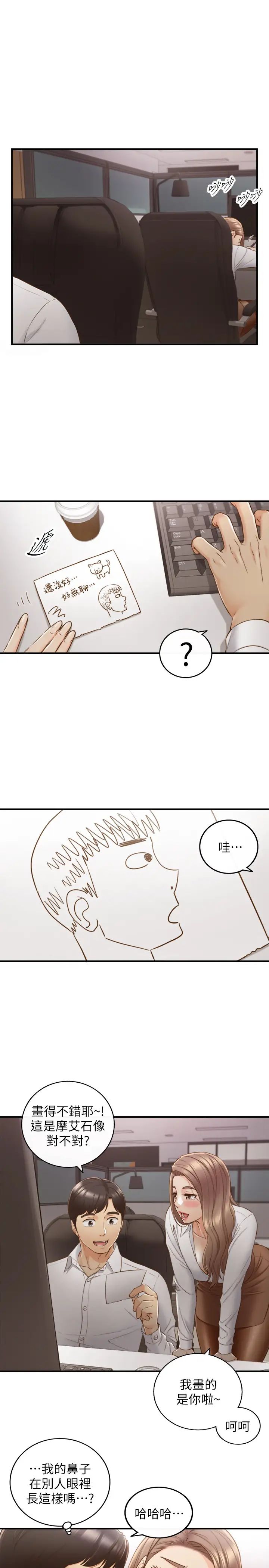 正妹小主管第59话-早已湿透的绮恩