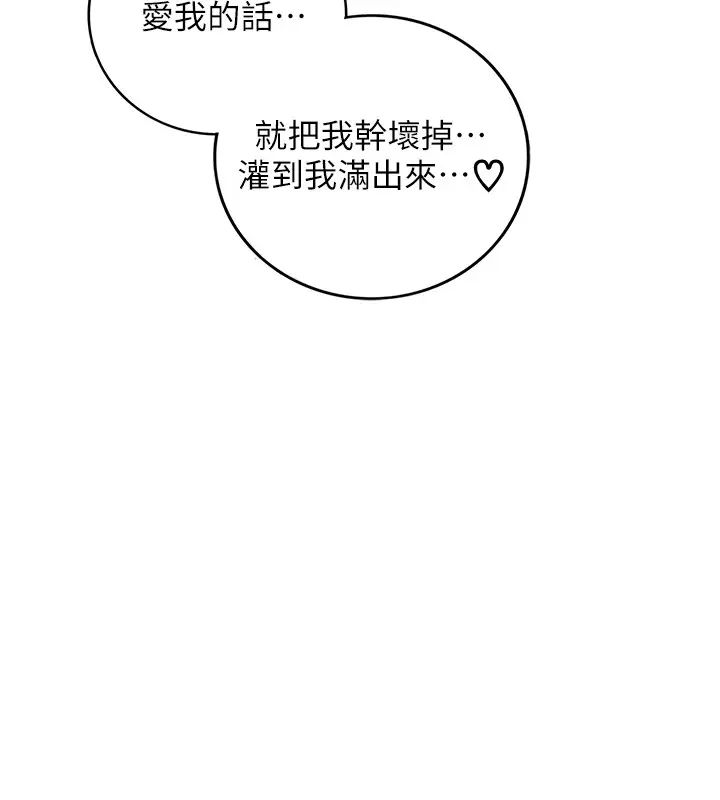 正妹小主管第61话-敏惠的最后一封信