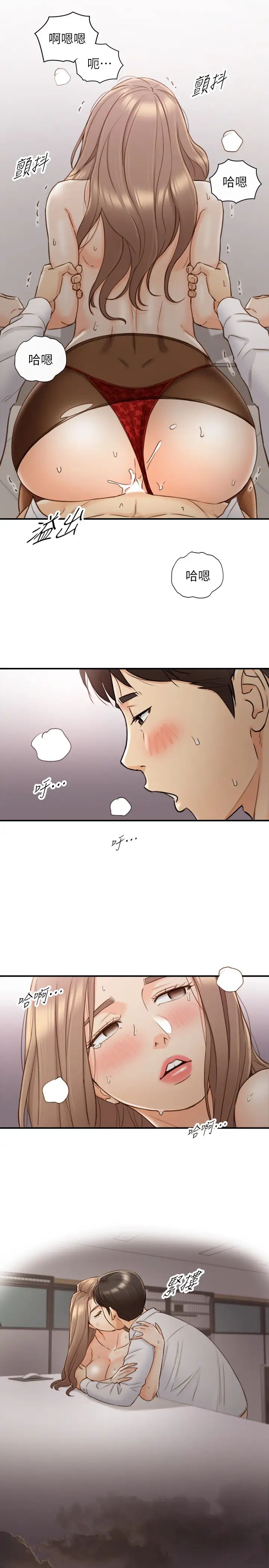 正妹小主管第61话-敏惠的最后一封信