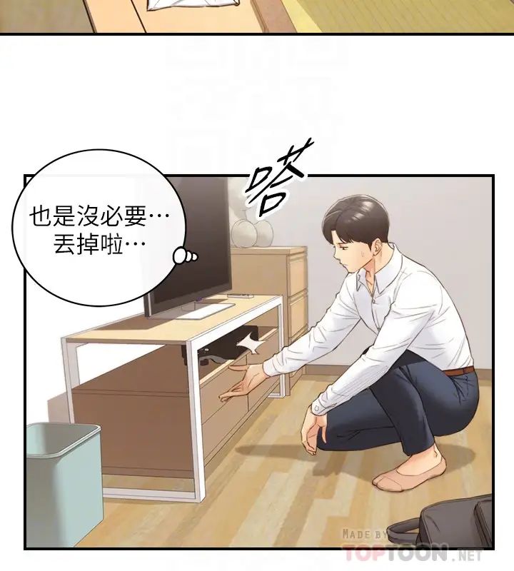 正妹小主管第62话-总是为待业者承浩打气的敏惠