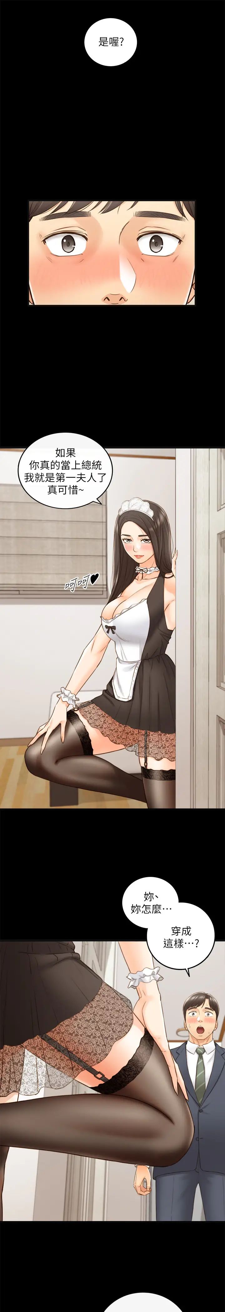 正妹小主管第62话-总是为待业者承浩打气的敏惠