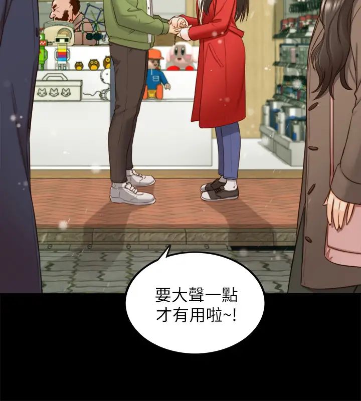 正妹小主管第62话-总是为待业者承浩打气的敏惠