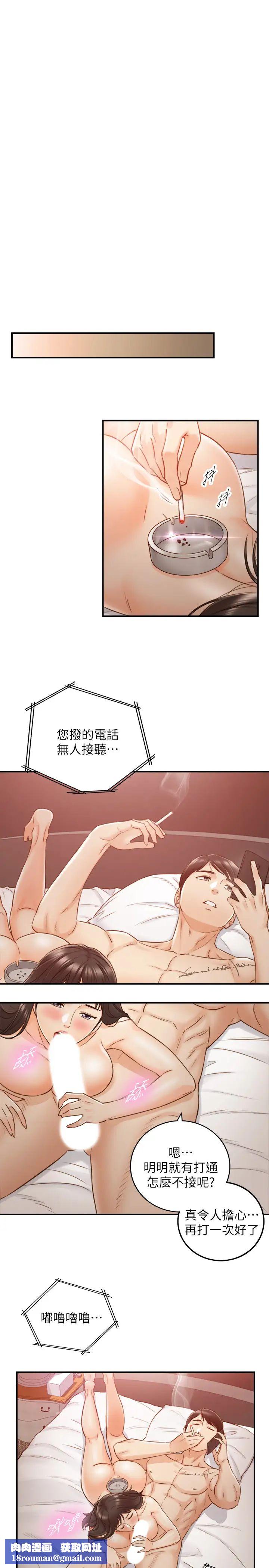 正妹小主管第63话-终于开始和绮恩同居