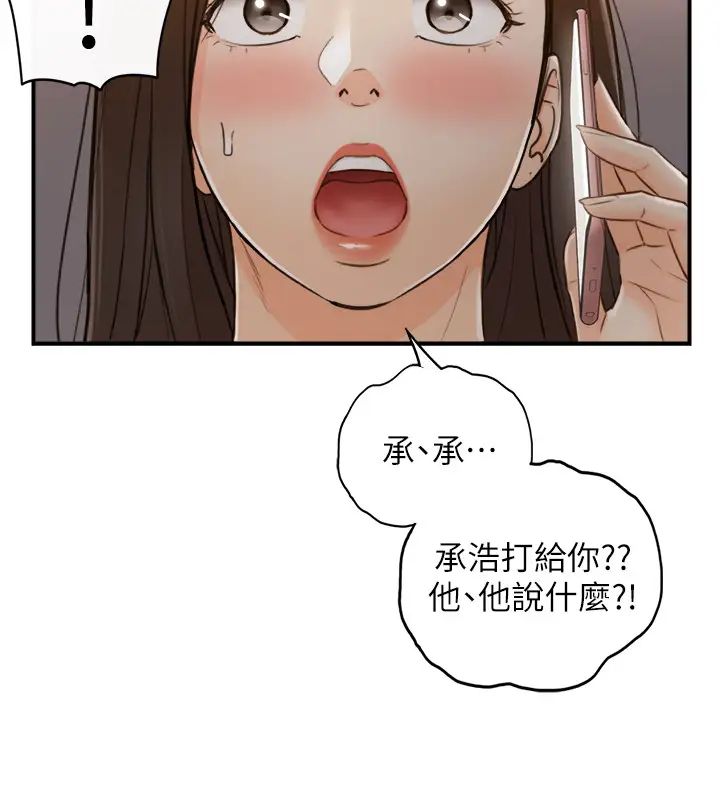 正妹小主管第63话-终于开始和绮恩同居