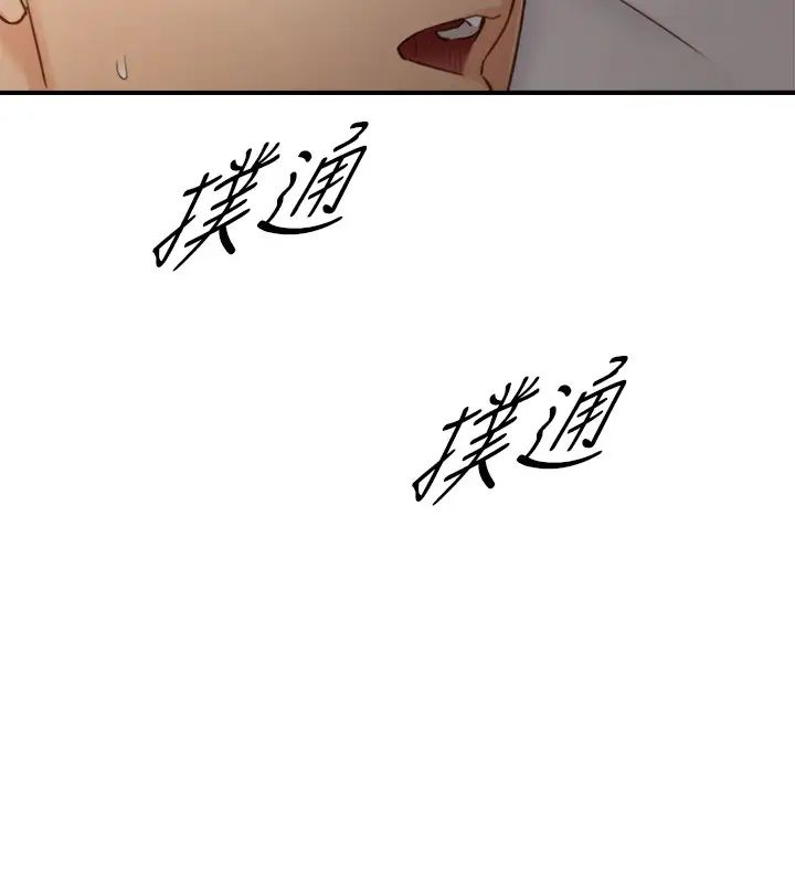 正妹小主管第63話-終於開始和綺恩同居