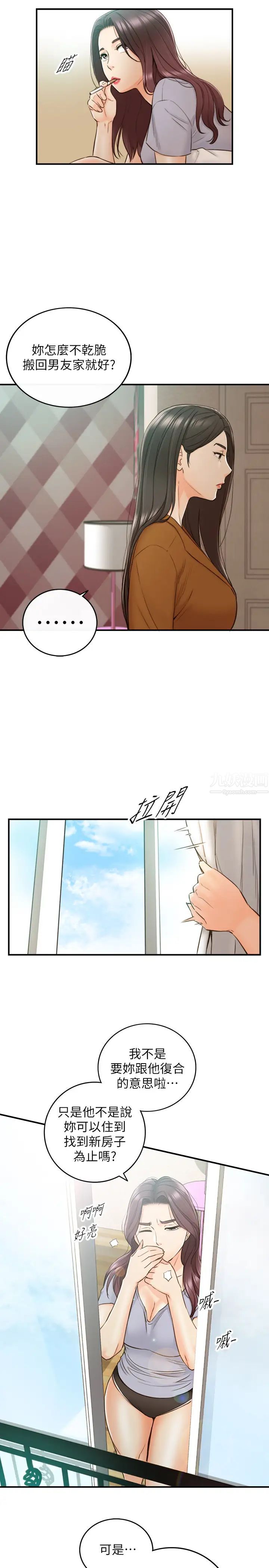 正妹小主管第65话-在三温暖搞暧昧的敏惠?