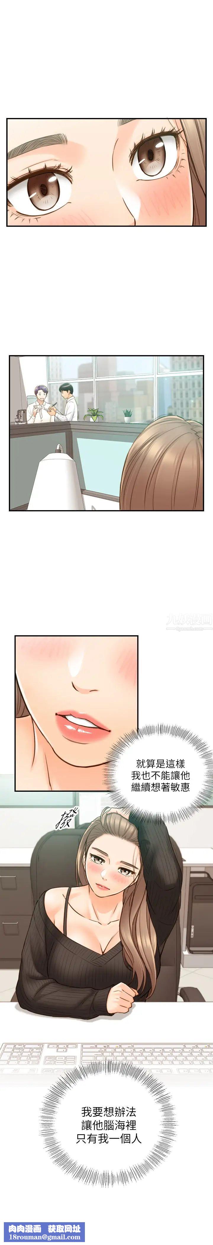 正妹小主管第65话-在三温暖搞暧昧的敏惠?