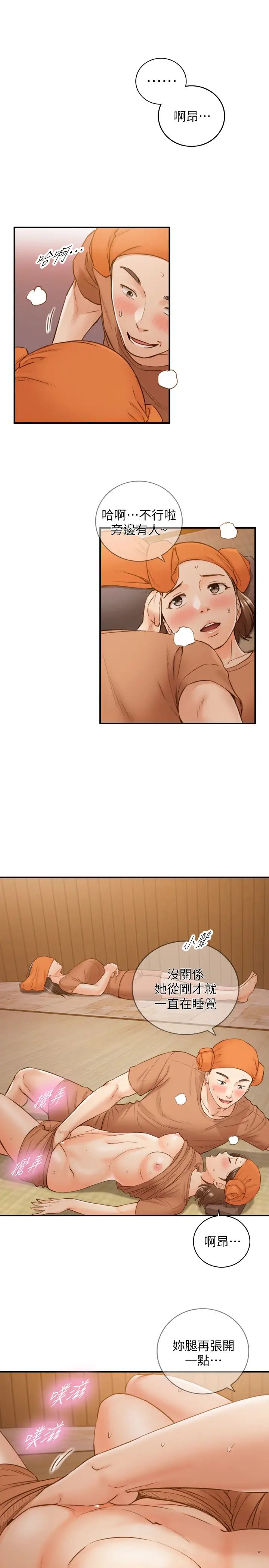 正妹小主管第65话-在三温暖搞暧昧的敏惠?