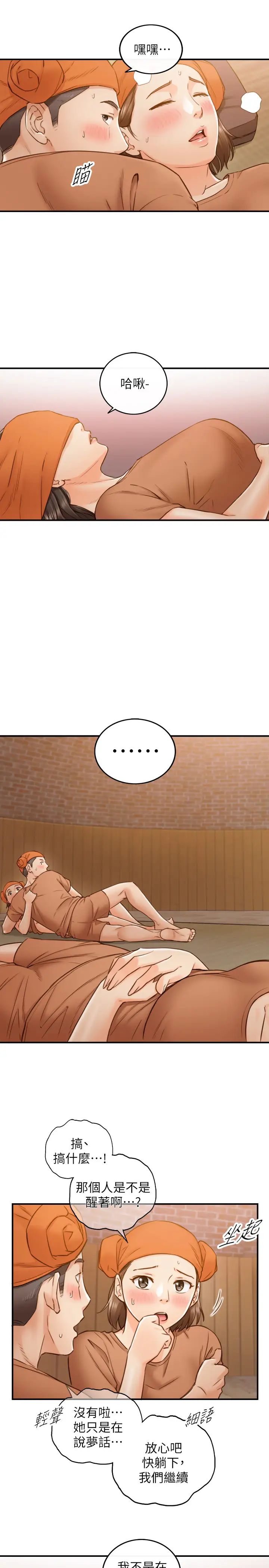 正妹小主管第65话-在三温暖搞暧昧的敏惠?