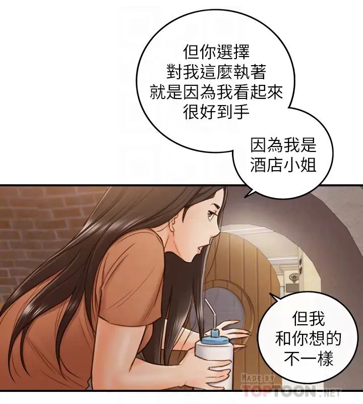 正妹小主管第66话-小情侣的恩爱日常