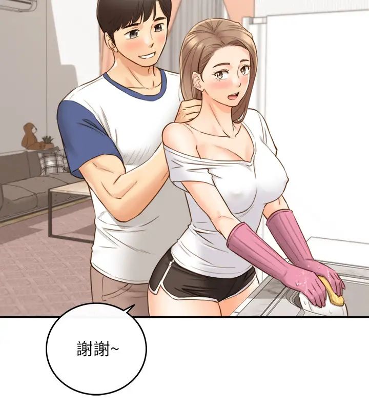 正妹小主管第66話-小情侶的恩愛日常