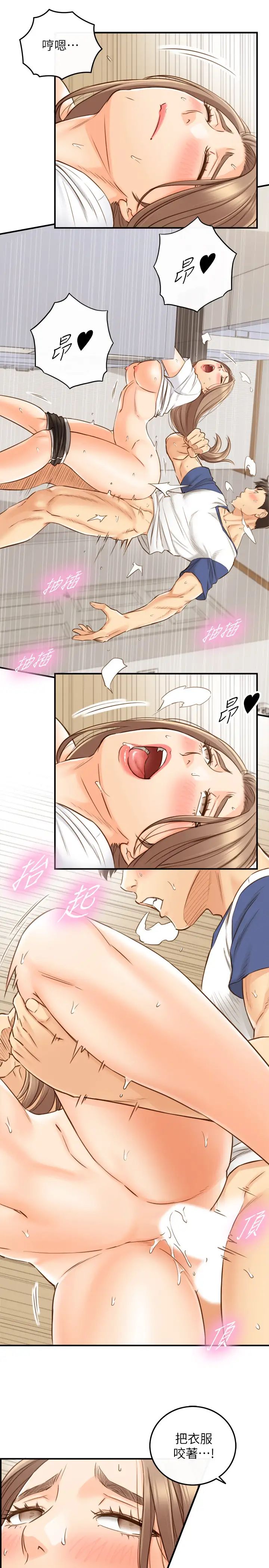 正妹小主管第67话-口爆绮恩